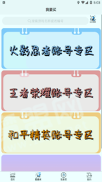 戏仔