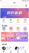 戏仔
