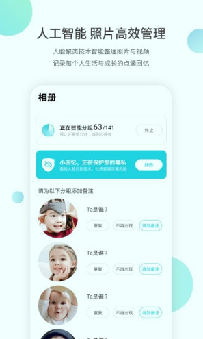 小回忆