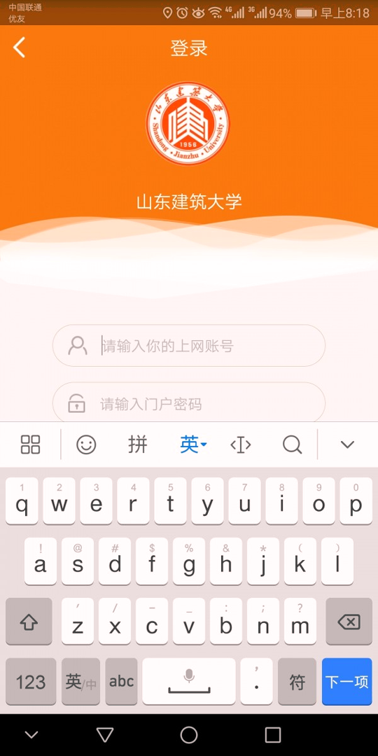 白鹭智慧安全app