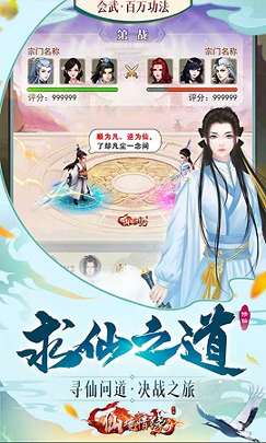 仙境情缘