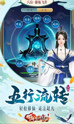 仙境情缘
