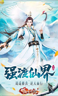 仙境情缘