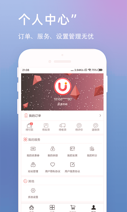 U呗