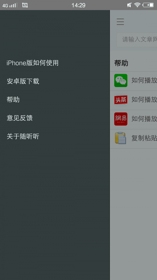 启蒙听听