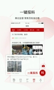 防城港新闻