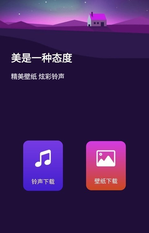 图片大全搜图神器