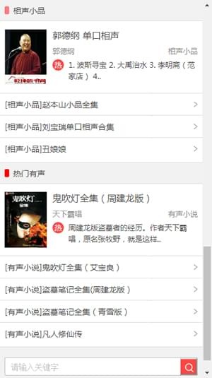 爱听书网