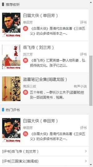 爱听书网