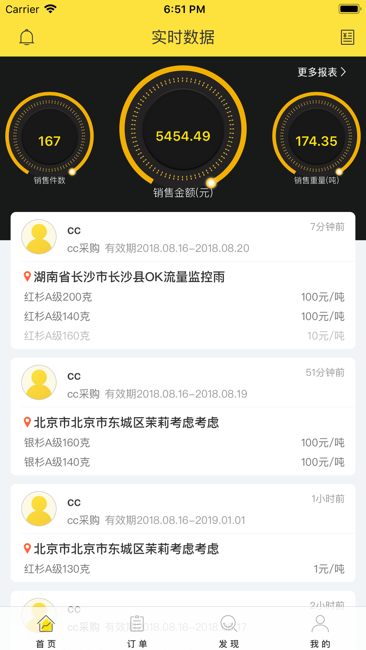 云印供应商