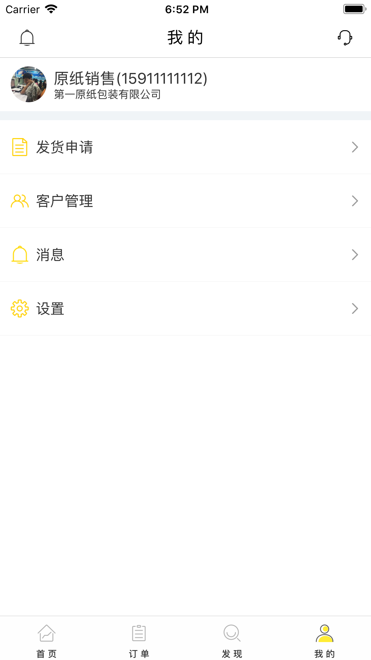 云印供应商