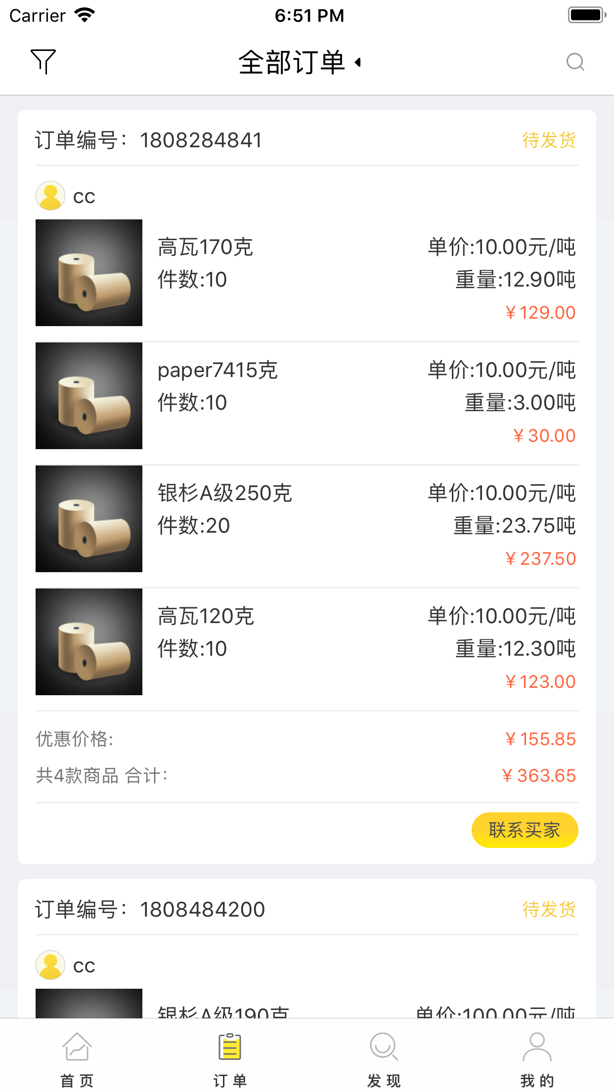云印供应商