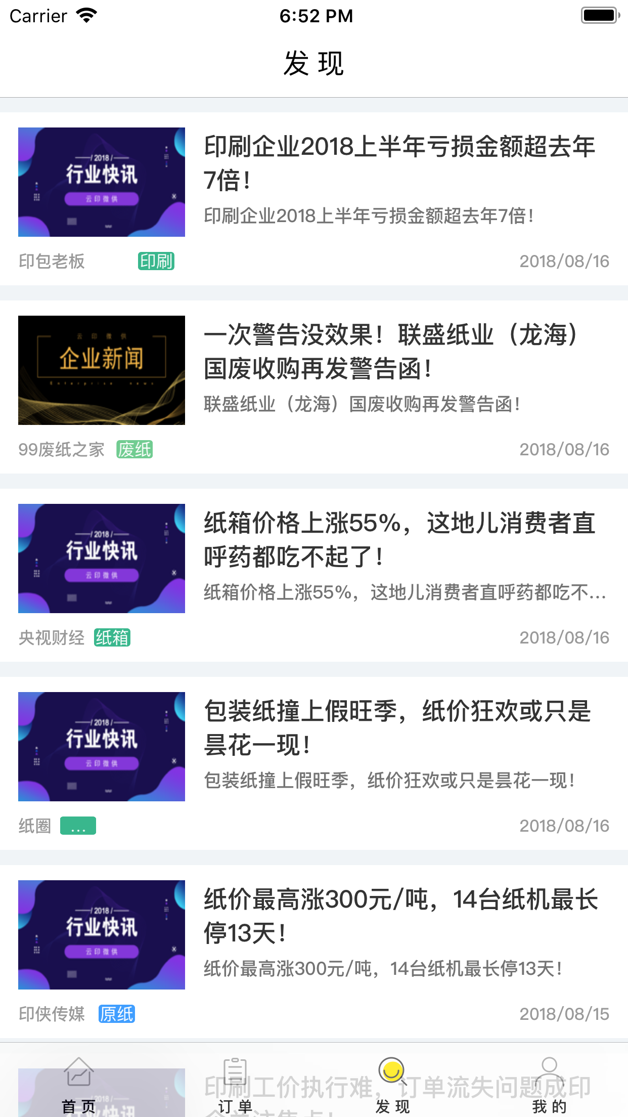 云印供应商