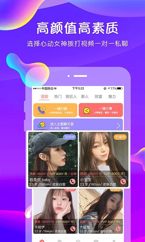 追我吧APP