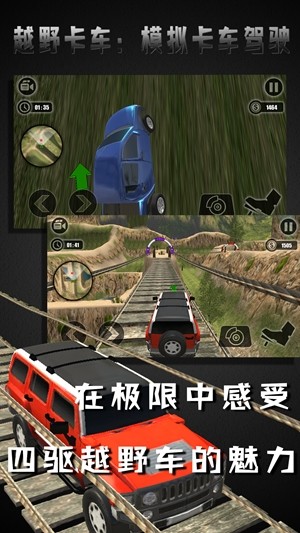 宇通卡车模拟3D