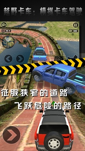 宇通卡车模拟3D