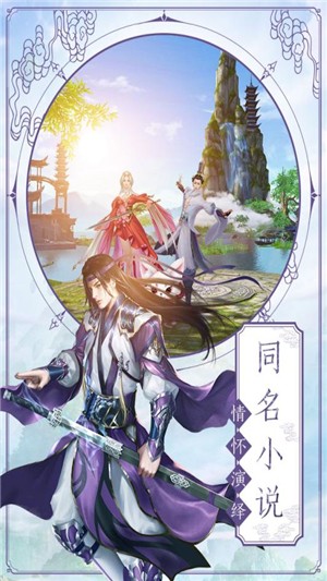 青丘奇缘之仙妖决