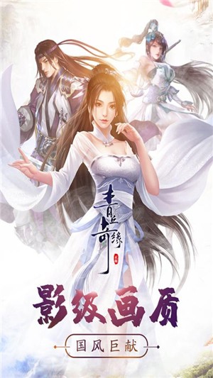 青丘奇缘之仙妖决