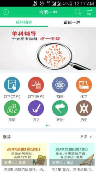 儿童科学教育