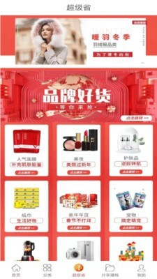 省心喵购
