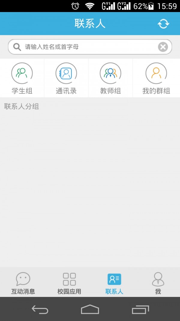 职教通