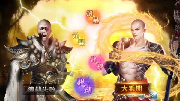 何方仙友在渡劫