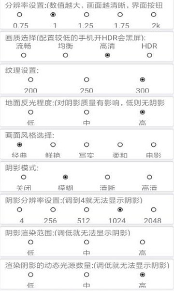 一键永久画质修改极限