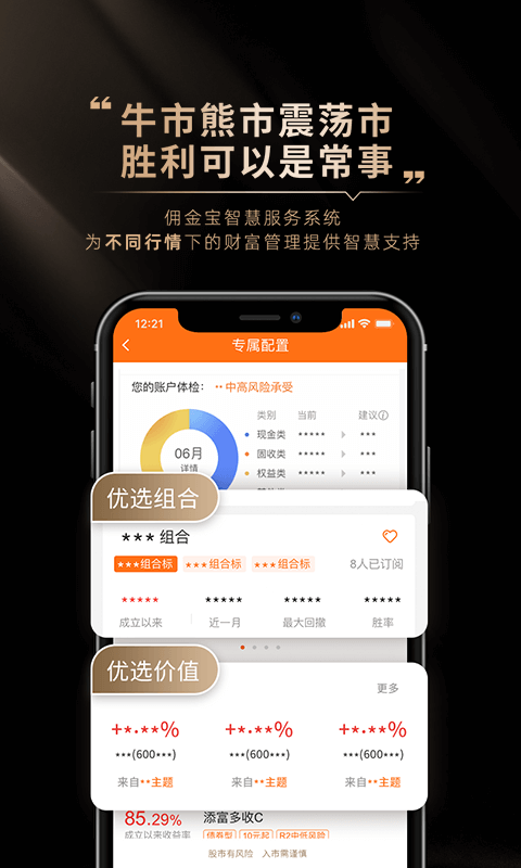 佣金宝