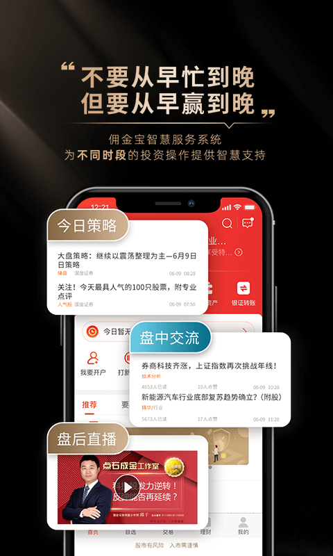 佣金宝