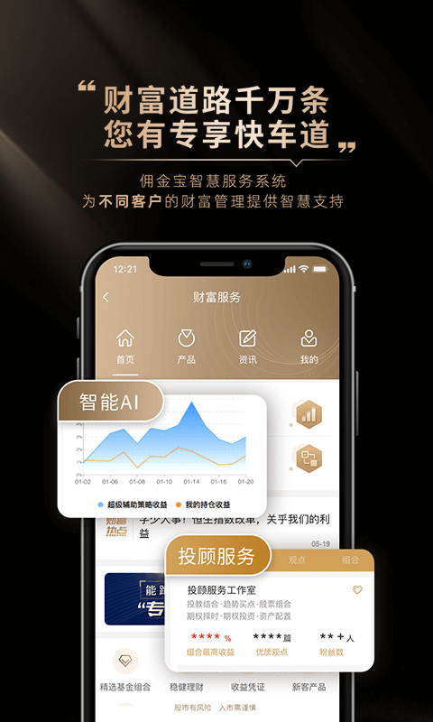 佣金宝