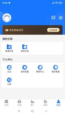 虎宝再生