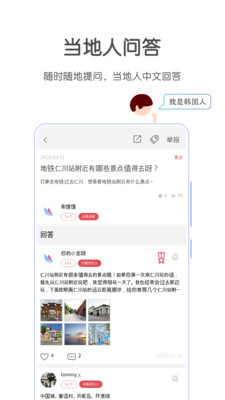 韩国问我