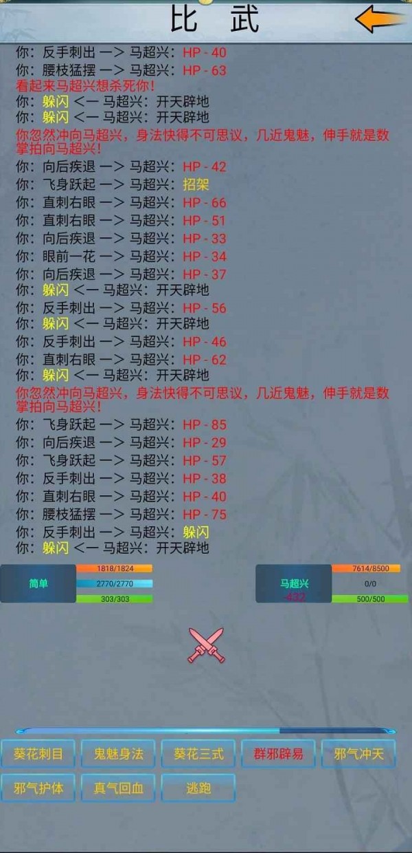 侠情志
