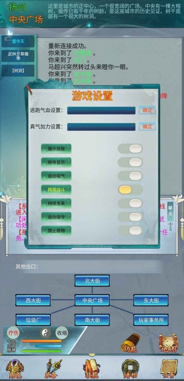 侠情志