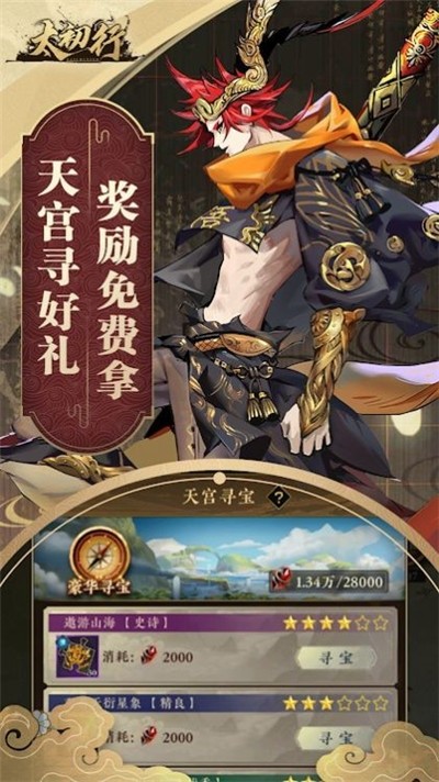 ​太初行