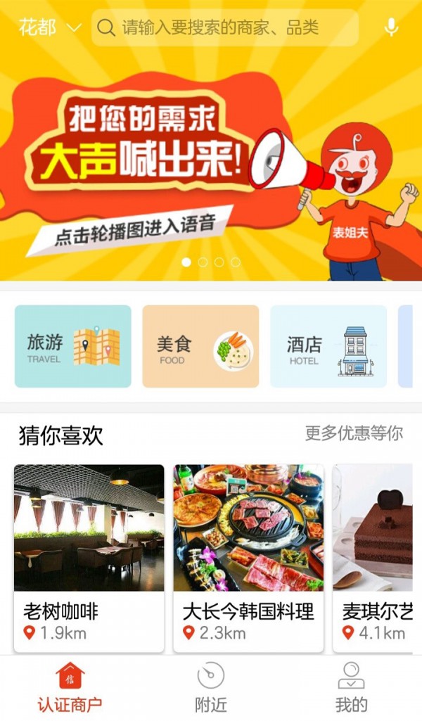 表姐夫
