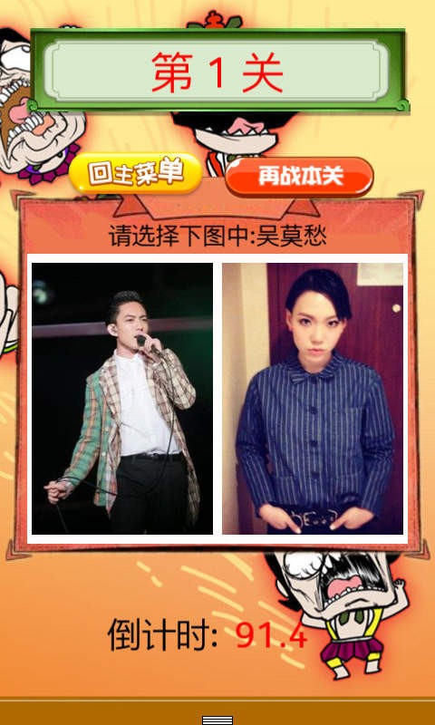 撞脸