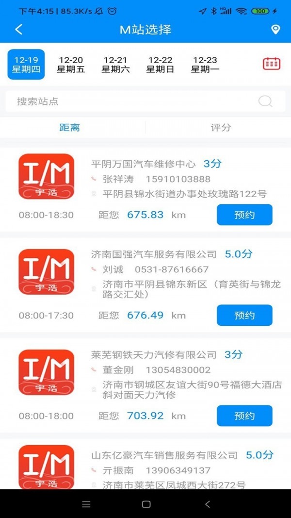 m站