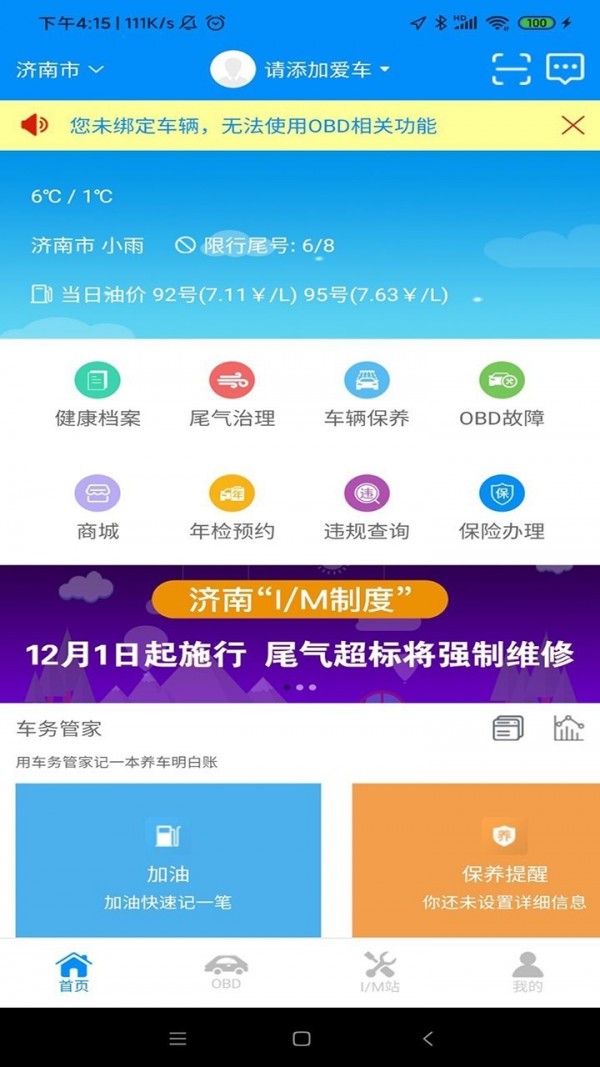 m站
