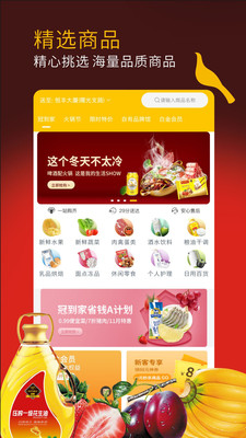 超市宝