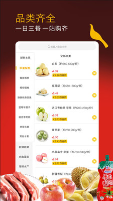 超市宝