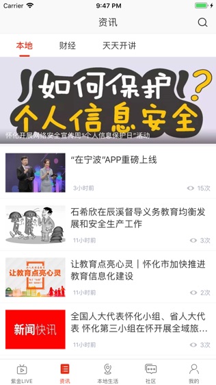 在怀化