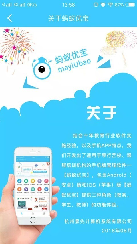 蚂蚁优宝