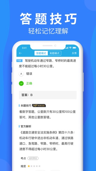 车学堂