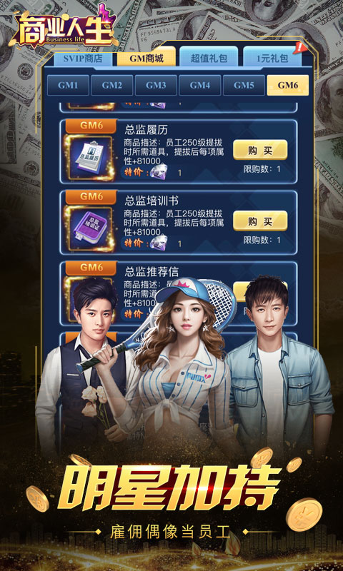 商业人生BT版
