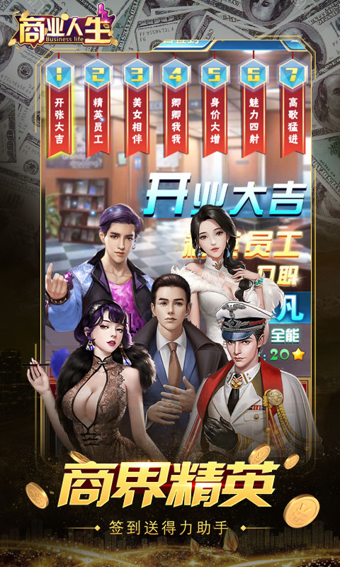 商业人生BT版