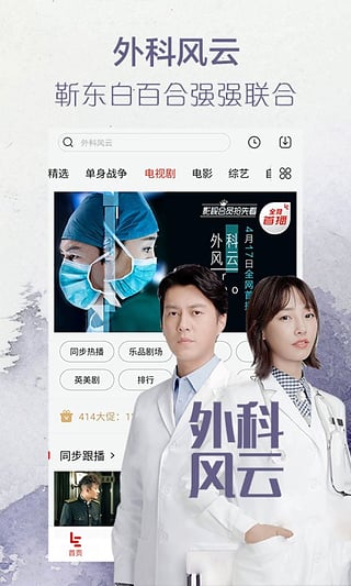 乐乐视频APP