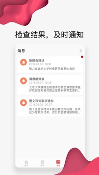 首钢云病历app
