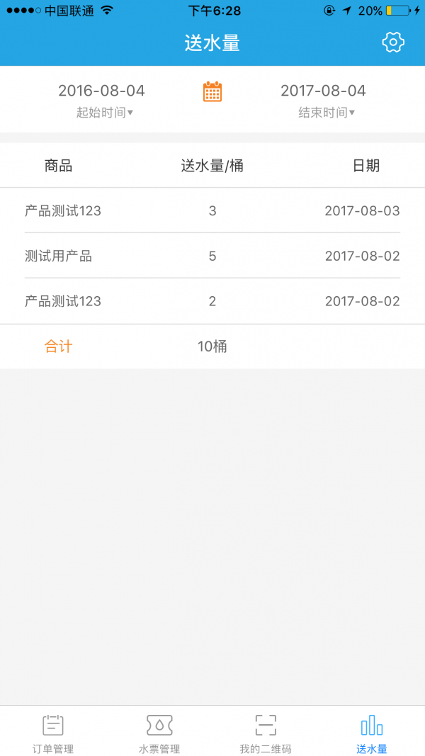 水店宝