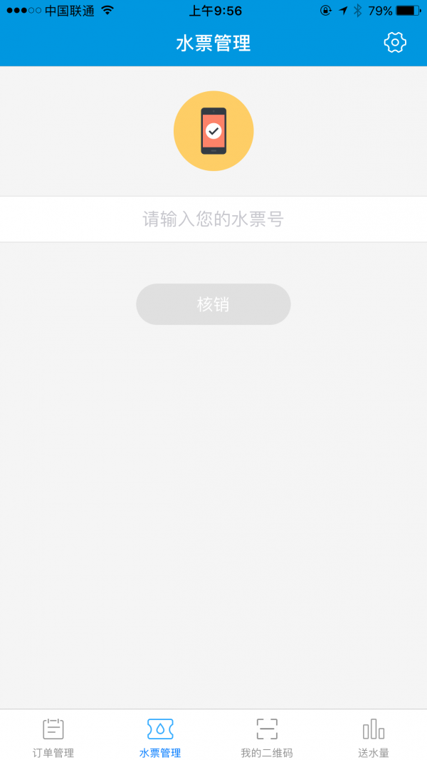 水店宝
